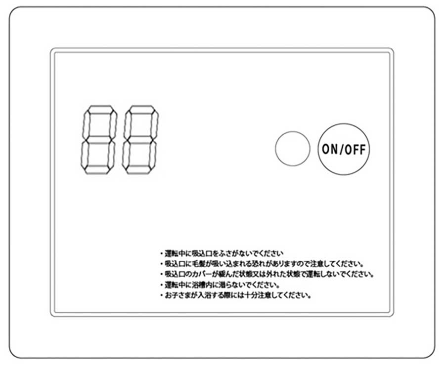 ミラバス洗浄機能付きモデルの操作リモコン解説図