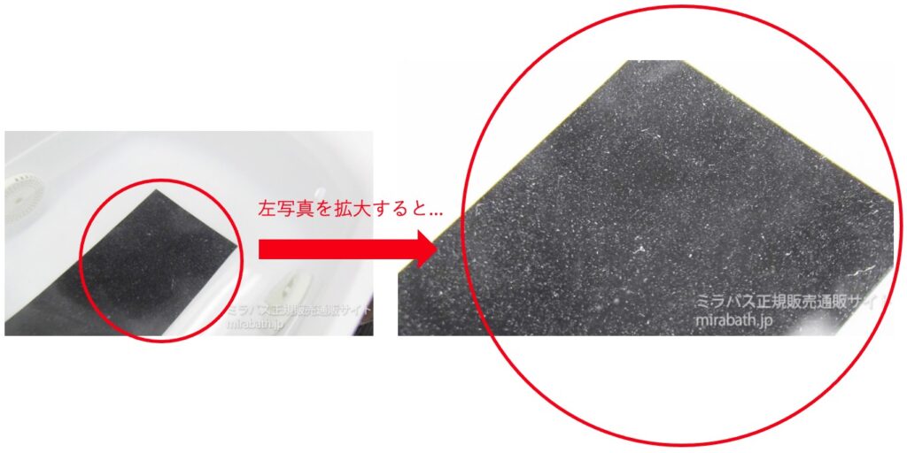 ミラバス入浴後に汚れ(垢、皮脂)が浮かび上がった写真