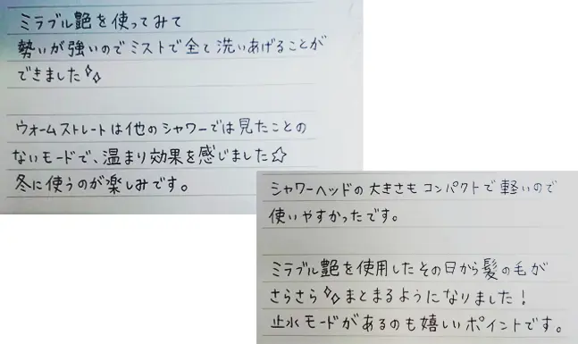 30代女性からのミラブル艶を使用した後の感想_Fさん