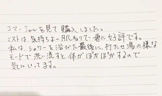 50代男性からのミラブル艶を使用した後の感想_Kさん