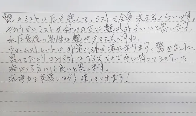 50代男性からのミラブル艶を使用した後の感想_Lさん