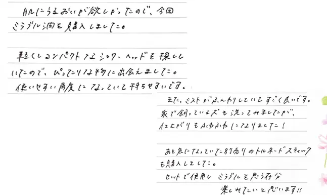 30代女性からのミラブル潤を使用した後の感想_Oさん