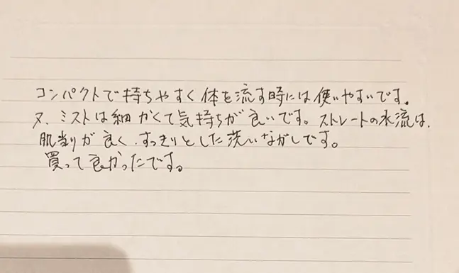 50代男性からのミラブル潤を使用した後の感想_Vさん