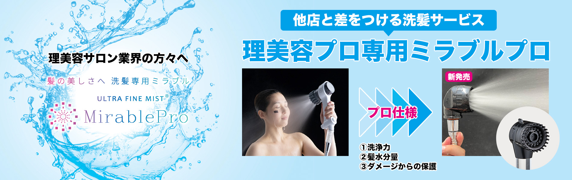 限定25％OFFミラブルプロアルファ（業務用） ヘアカーラー