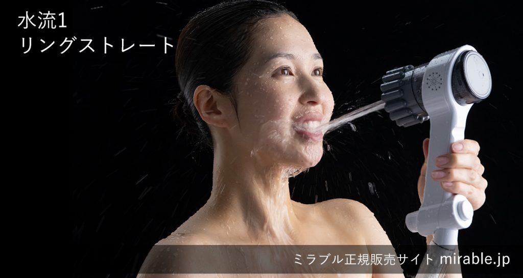 リングストレート水流を浴びる写真