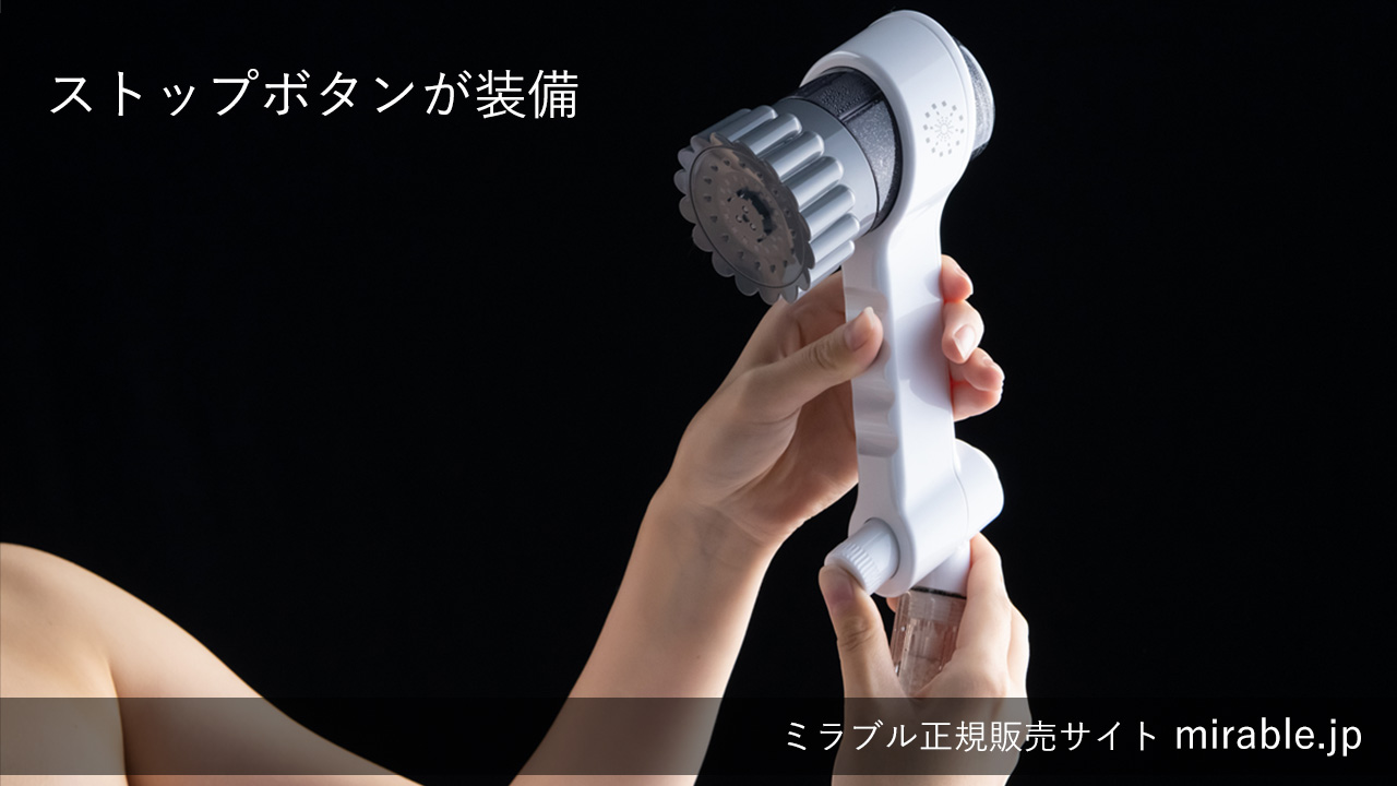 ⭐︎【極美品】Mirablezero　ウルトラファインミスト　ミラブルゼロ 正規品