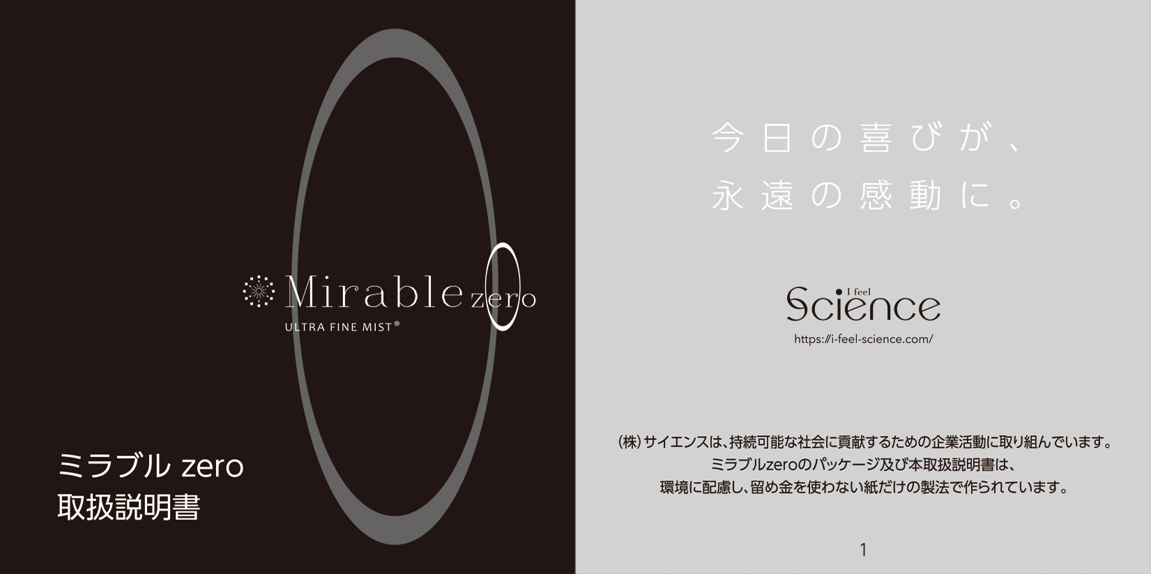 ミラブル 新品 保証書説明書付き 本日20時まで値下げ！