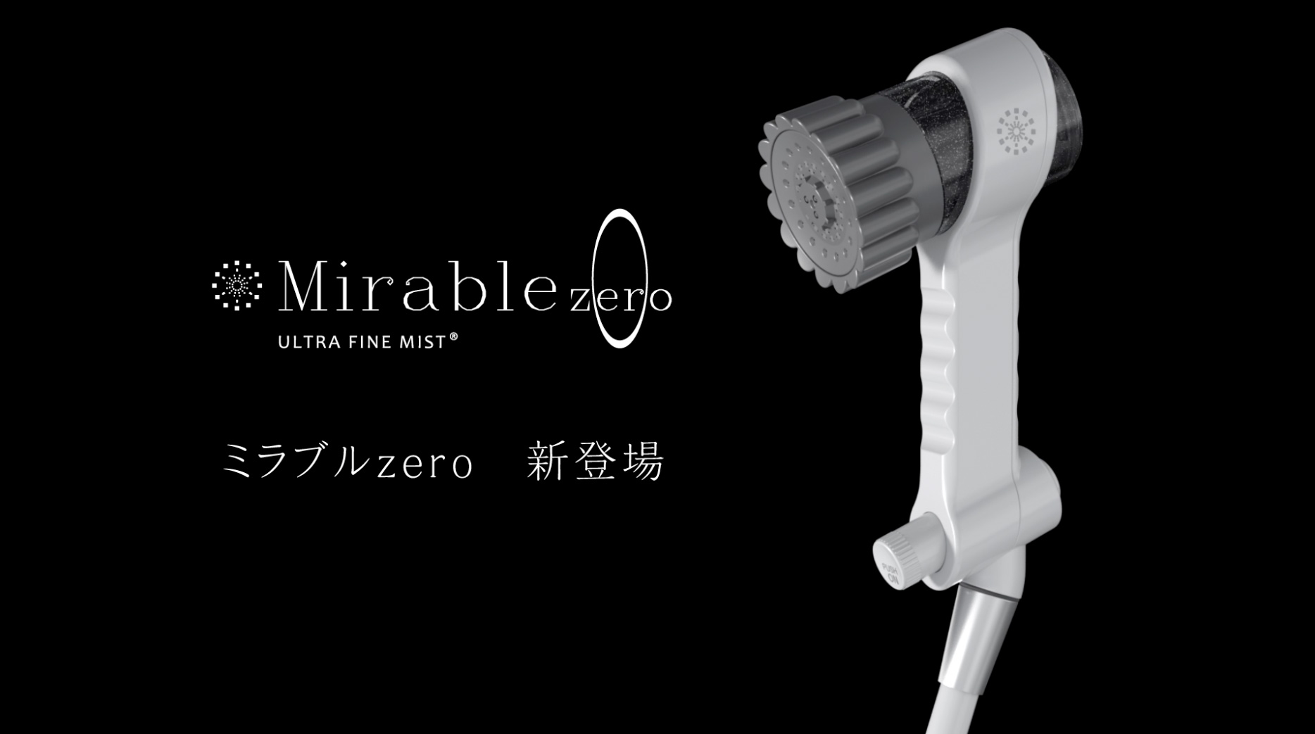 日本製 ミラブルゼロ シャワーヘッド ミラブルzero - crumiller.com