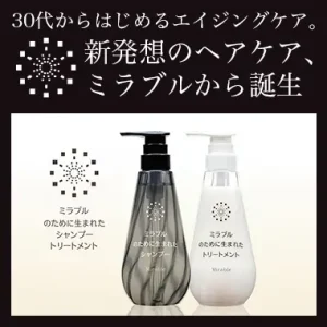 新発売ミラブルのために生まれたシャンプー・トリートメントセット