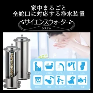 サイエンスウォーターシステムの製品紹介画像