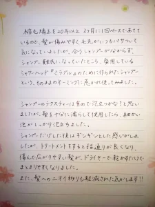 植毛矯正されている方のミラブルシャンプーを使用した感想