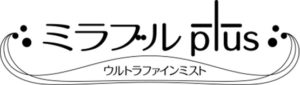 ミラブルプラス製品ロゴ