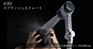 ミラブルで洗髪している写真画像