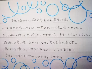 ミラブルシャンプーを使用した、くせ毛・ひろがり・パサつきの感想