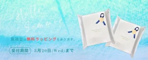 ミラブルの2025年夏限定特別ギフトラッピング無料プレゼント包装の外観写真