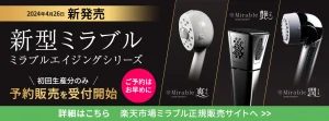 サイエンス公式ショップ楽天市場店のご案内