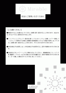 安全にお使いいただくために２