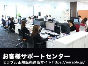 カスタマーセンターの様子