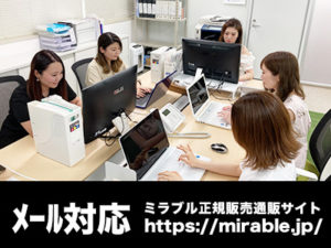 お客様からのメールお問合せへの対応の様子
