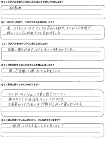 お客様の使用後のアンケート=サービス業：女性30代