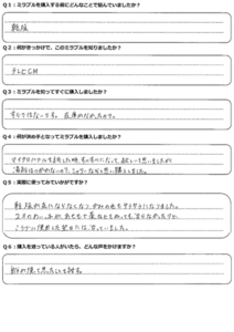 お客様アンケート=K様：女性20代