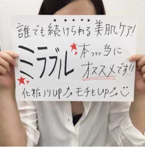 お客様の声：誰でも続けられる美肌ケア