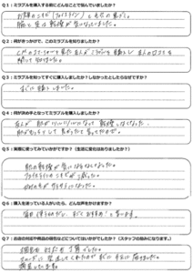お客様アンケート=美容関係A・F様：女性30代