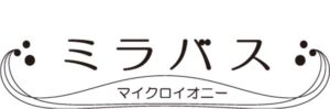 ミラバス製品ロゴ