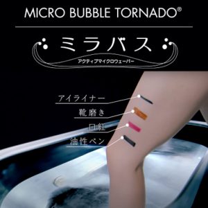 ミラバス正規販売