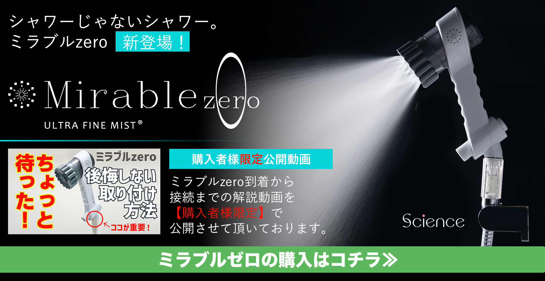 ミラブル正規販売通販サイト【先着順にて送料無料出荷中！】