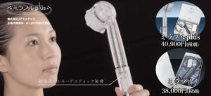 ミラブルプラス新発売：今なら通販送料無料