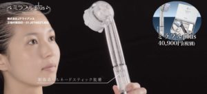 ミラブルプラス新発売：今なら通販送料無料