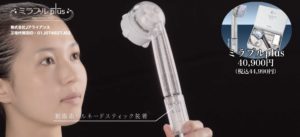 ミラブルプラス新発売：今なら通販送料無料