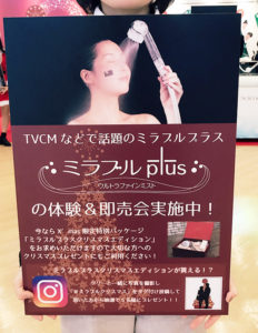 ミラブル体験イベント風景_即売会案内