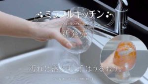 新発売ミラブルキッチンTVCMトマトジュース編
