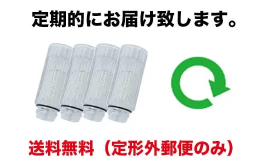 ミラブルカートリッジ(トルネードスティック)の定期お届けコースの販売商品の写真