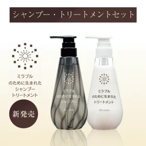 シャンプー・トリートメントセット(単品)