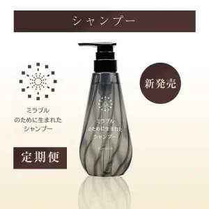 シャンプー(定期便)