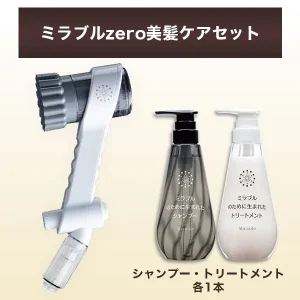 ミラブルゼロとシャンプー＆トリートメントのセット製品の外観写真