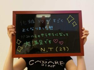 化粧ノリがすごくよくなりました！！N.T様(23歳)