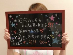 毛穴の汚れめっちゃ取れます！！！R.Y様(30歳)
